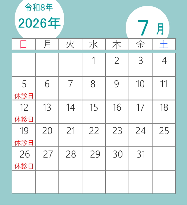 足立区のくじん骨幹調整療法院の7月の休診日