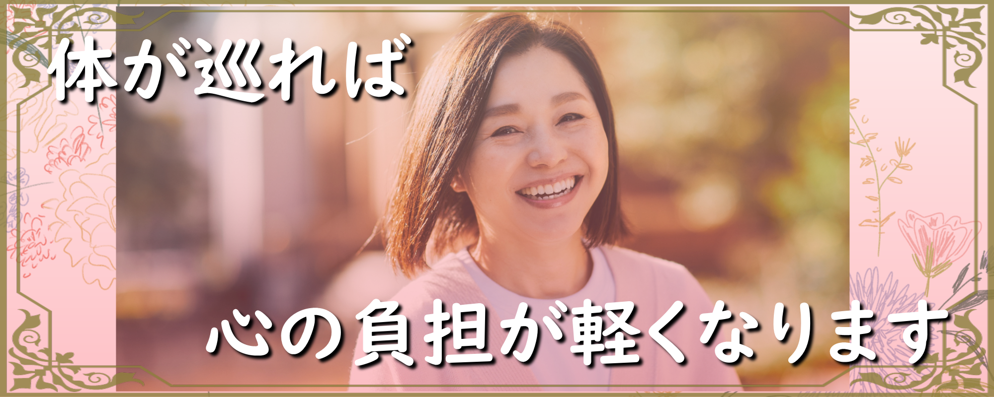 腰の痛みでお悩みならには足立区のくじん骨幹調整療法院