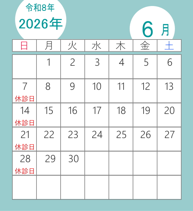 足立区のくじん骨幹調整療法院の6月の休診日